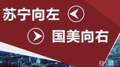 南寧國(guó)美電器和南寧蘇寧哪個(gè)好？國(guó)美和蘇寧哪個(gè)實(shí)力強(qiáng)？