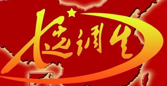 2017年廣西定向選調(diào)生分?jǐn)?shù)線是多少？筆試考試和面試合格分?jǐn)?shù)線是多少？
