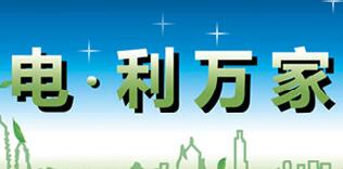 廣西水利電業(yè)集團(tuán)全宏偉簡(jiǎn)歷，陸日明、伍桂粵、李廣巖等現(xiàn)任領(lǐng)導(dǎo)班子