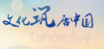 泰禾集團董事長黃其森簡歷，廖光文、沈琳、韓樹偉、朱進康等高管名單